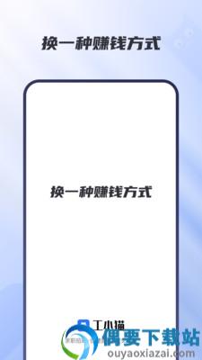 工小猫