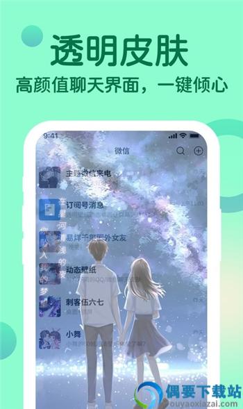 充电提示音动画