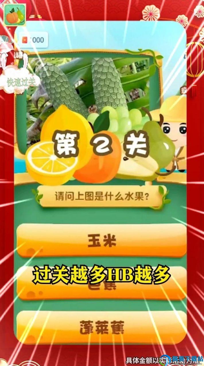 水果猜不停图1