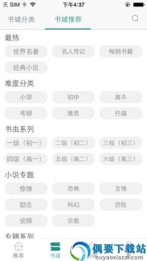 英语读书截图2