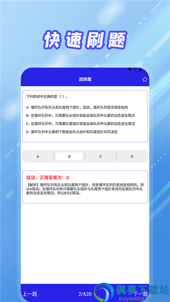 统考计算机app图2