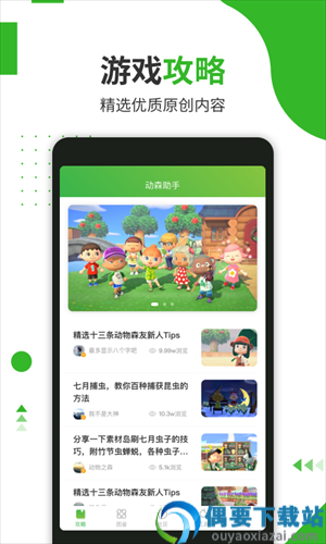 动森助手