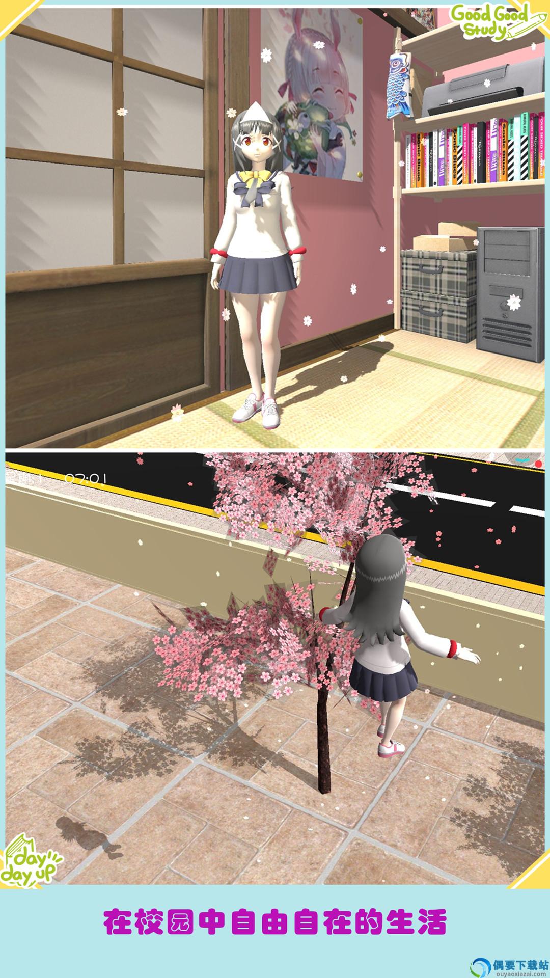 高校少女模拟图2