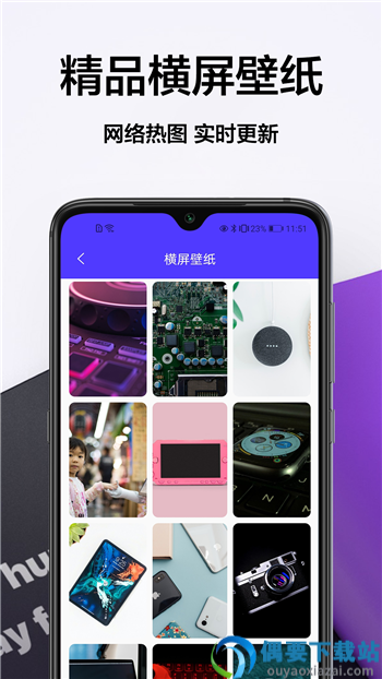 奶油主题app图2