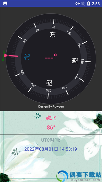 乔娲指南针图1