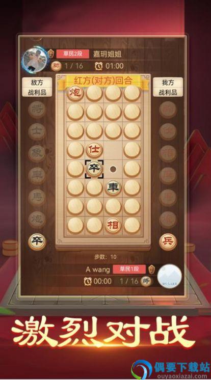 暗棋大作战