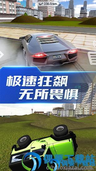 超能赛车破解