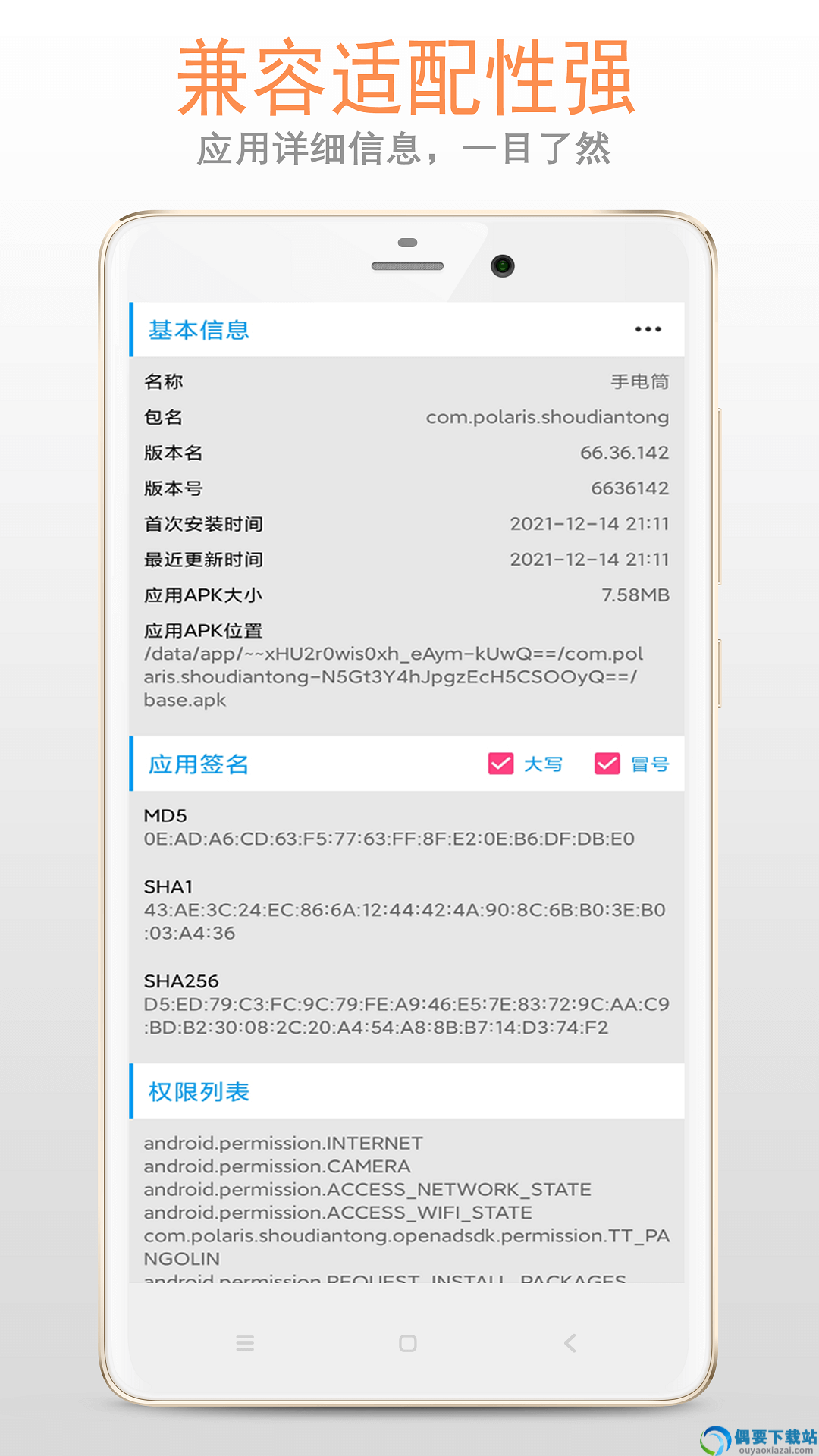 小智应用卸载器
