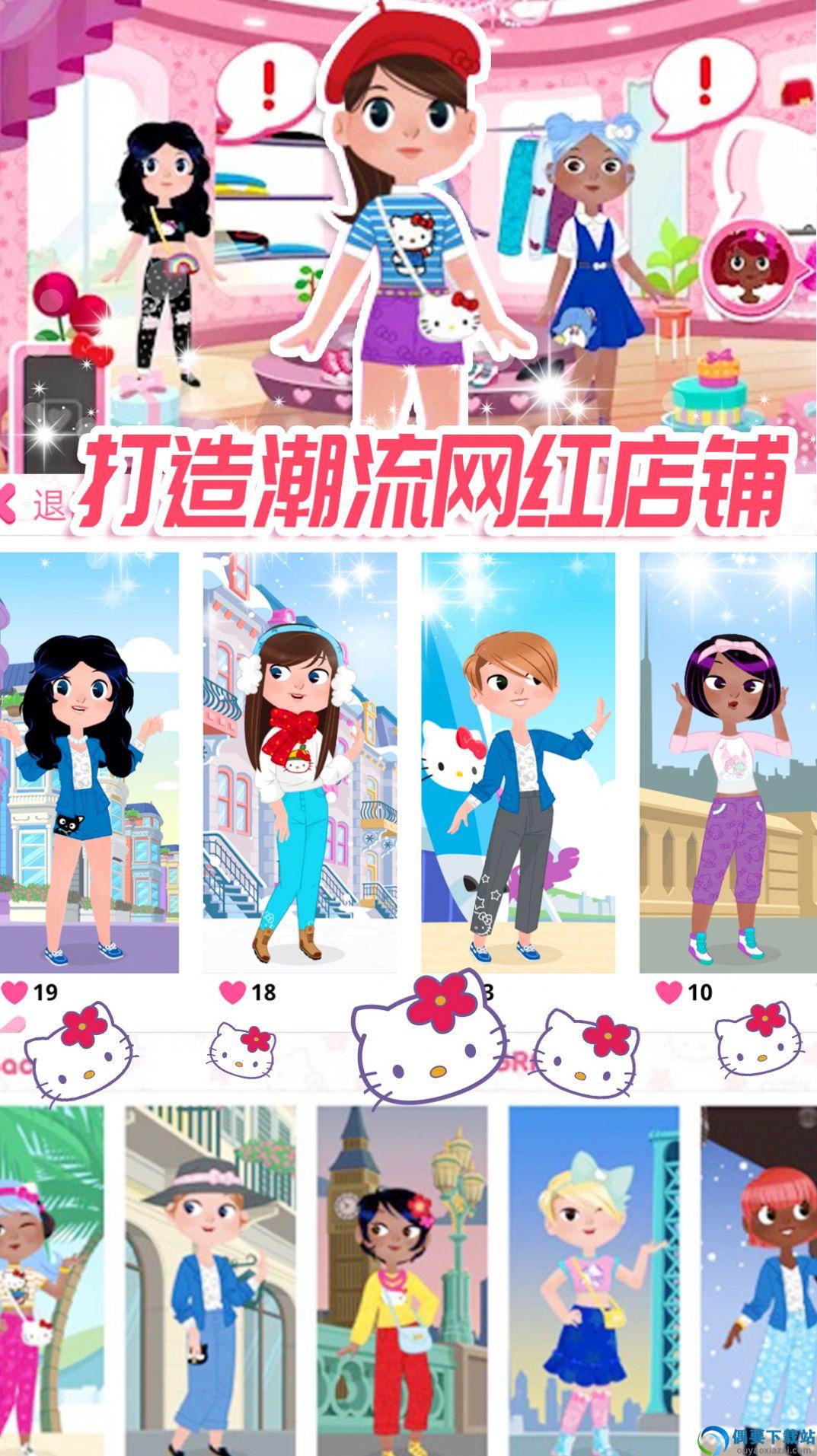 凯蒂换装小屋-1