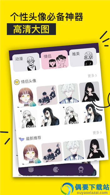 个性头像图片图3