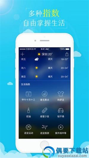 最美天气-0
