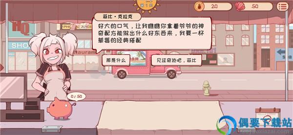 米琪果汁店破解