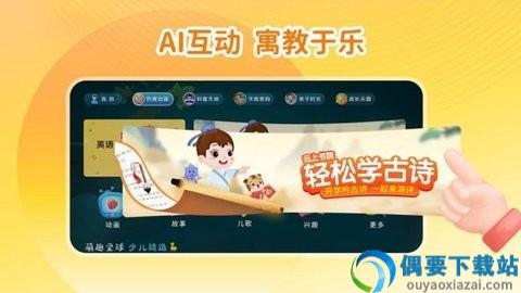蒙蒙学园截图2