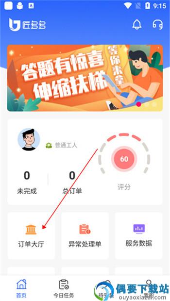 匠多多app