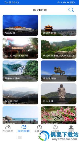 实景地图