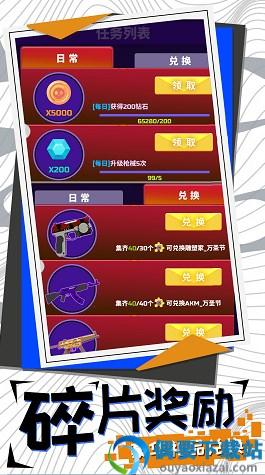 尸山血海图2