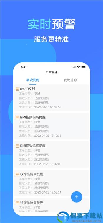 渐康医生