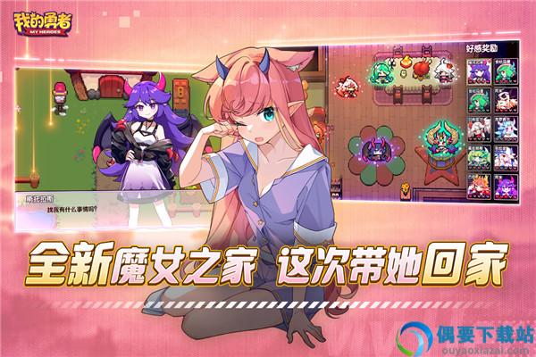 我的勇者免实名认证版图1
