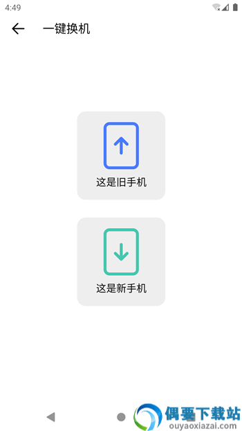 同步全能钥匙