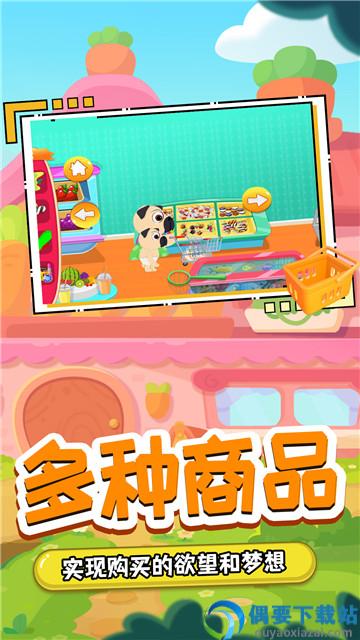 我的木偶萌宠小店图3