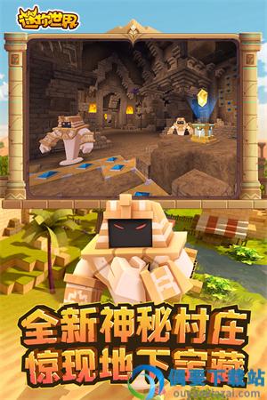 迷你世界1.15.0版本