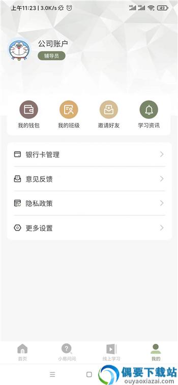 新三人行-2
