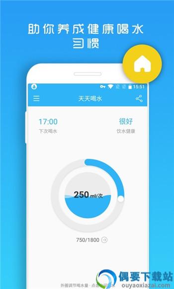 天天喝水提醒-1