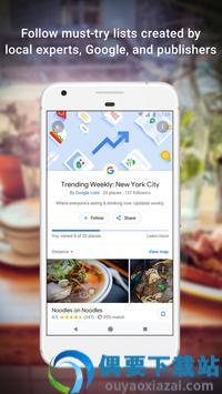 谷歌地图2022高清卫星地图手机版图3