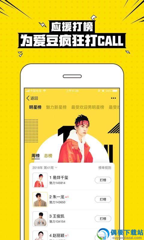 兴趣部落app