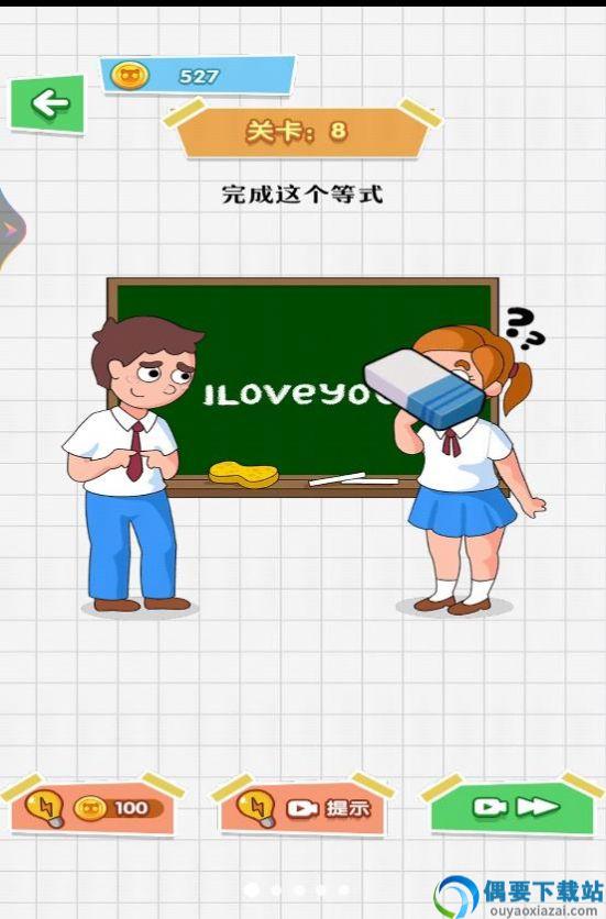 魔法橡皮擦2图3