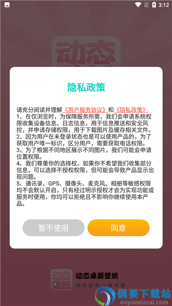 乃由壁纸app图1