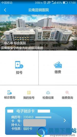 昆明人社通