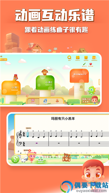 弹琴吧钢琴陪练app手机版图1