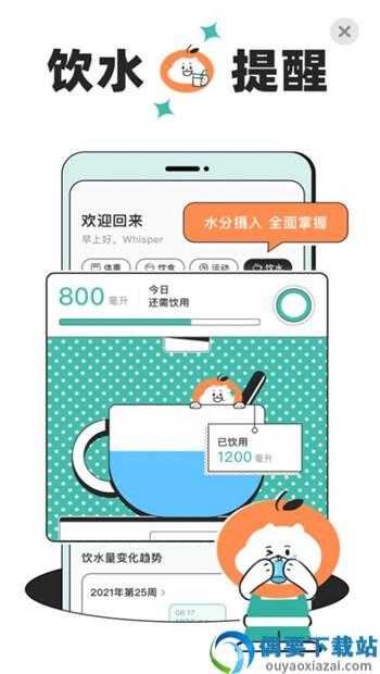 饭橘app-1
