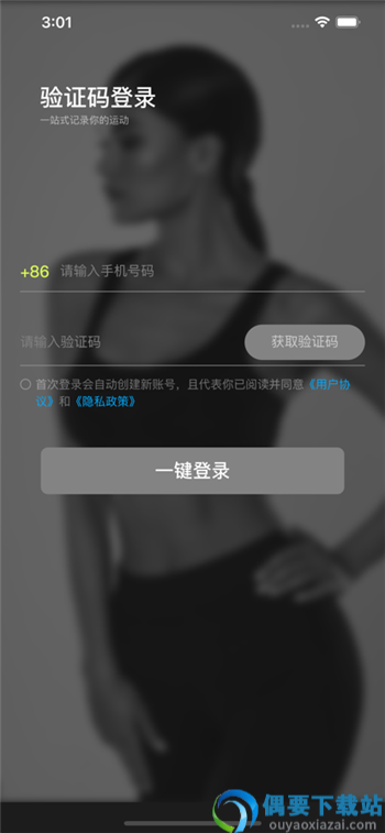 氢松练app
