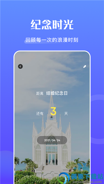 记事簿app