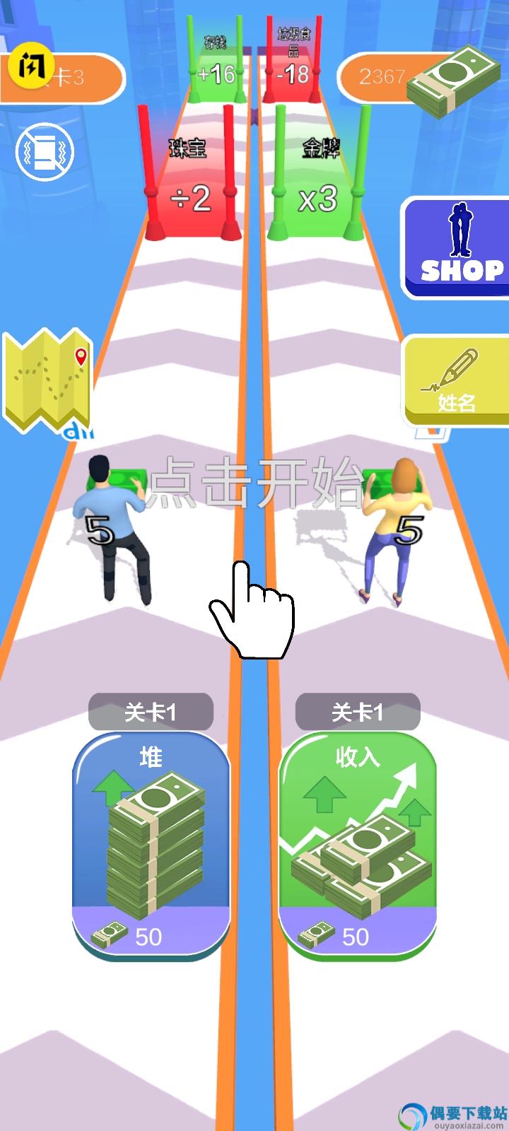 洗牌达人游戏图1