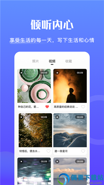 记事簿app