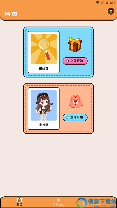 超能王国图2