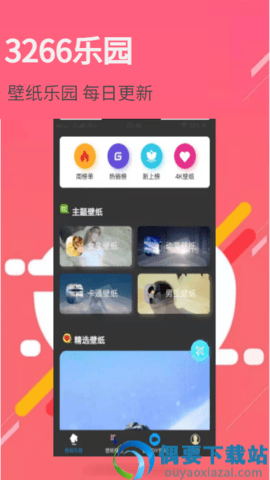 3266壁纸乐园-1