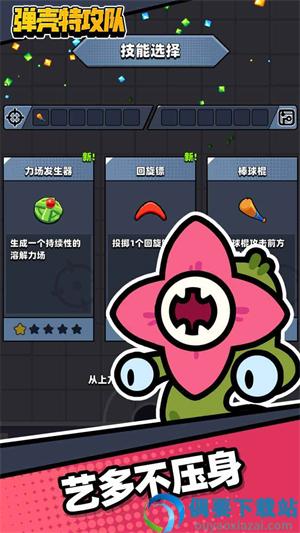 弹壳特攻队内置功能菜单图3