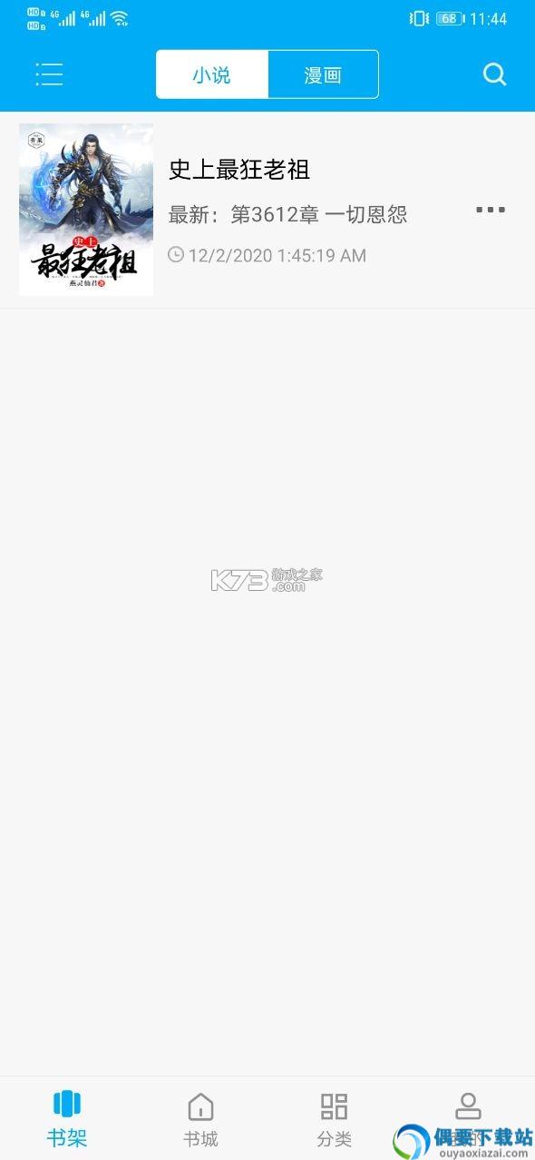 笔趣阁旧版蓝色图1