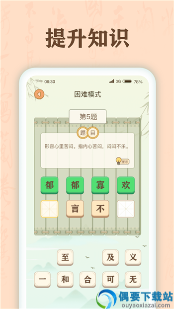 成语有宝