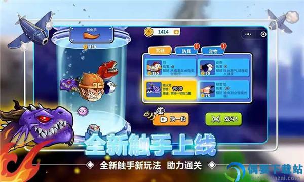 变异八爪鱼无限金币-1