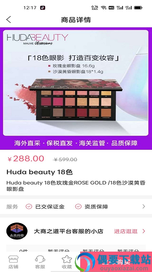 大商之道图2