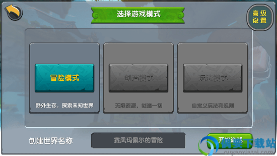 迷你世界单机版无限迷你币截图2