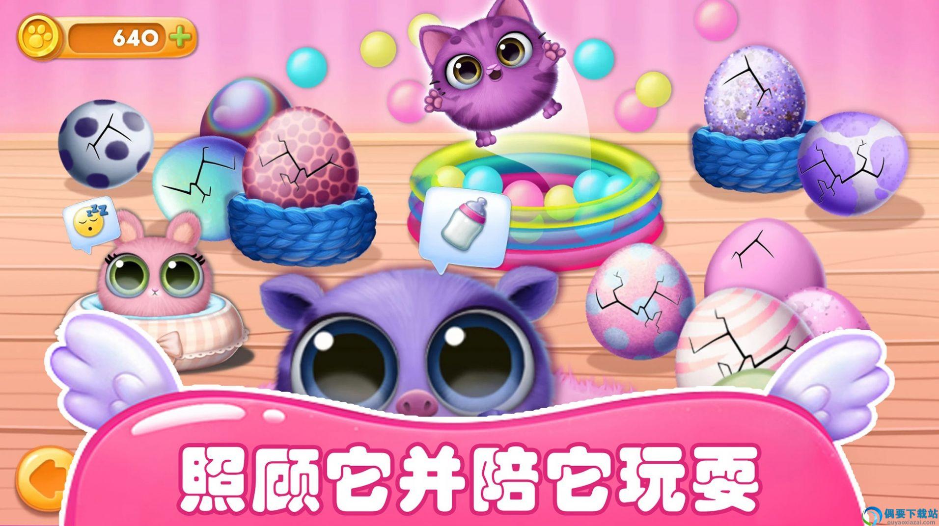 梦幻宠物总动员
