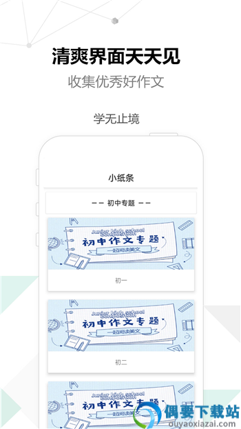 作文狗app-0