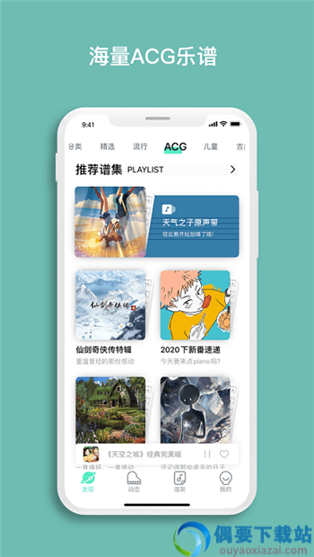 虫虫钢琴安卓最新版-1