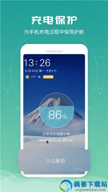 吉星充电